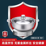 好厨夫（HOCUF）304不锈钢火锅锅具家用打边炉厚底清汤火锅专用锅通用煮汤锅4-6人 304加厚火锅【适用2-4人】 28cm
