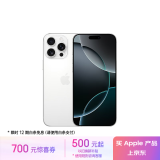 Apple/苹果 iPhone 16 Pro Max（A3297）1TB 白色钛金属 支持移动联通电信5G 双卡双待手机