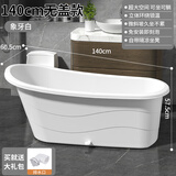 捷贝（Jebe baby）成人浴桶大人泡澡桶沐浴桶加厚全身可坐大号家用带盖浴缸塑料浴盆 象牙白【加厚】1.4米-无盖