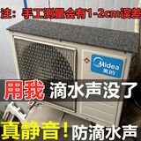 空调外机保护罩隔音防滴水神器挡雨板雨棚消音垫防溅水防雨盖 90*30厘米【适合1-2匹外机】有魔