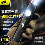 探路蜂同价618工作灯多功能激光灯磁吸灯汽修灯强光户外手电筒照明灯