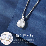 Djin梅你不行项链女士S925银锁骨链时尚吊坠女神节生日礼物送老婆女友 梅花白玉髓项链 蝴蝶礼盒