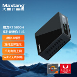 Maxtang 大唐TRA5系列NUC锐龙7 5800H迷你商务办公游戏台式组装电脑WIFI6小主机 R7-5800H准系统（含键鼠） 薄款