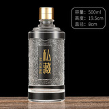 欧恩蒂私藏一次性防伪盖密封晶白料一斤装玻璃空瓶500ml透明酒瓶空瓶 1个 500ml