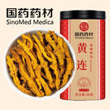 徽京华尊 国药药材 黄连50克 精选川黄连味 苦黄莲粉泡水茶饮