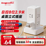 良工（lengon）魔方立式插座/插排 总控2层8插位2.9米 插板/排插/插线板/接线板/拖线板/宿舍家用办公 U108-2.9白