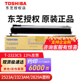 東芝东芝（TOSHIBA）原装粉盒T-2323C墨粉2822/2523/2823/2829a am碳粉 黑色低容120克 6000页 A4 5%覆盖率 T-2323