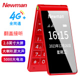 纽曼（Newman）F6 4G全网通翻盖老人手机 大字大声老年机 超长待机双卡双待 2.8英寸双屏学生手机 雅典红