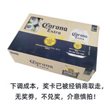 科罗娜国产科罗娜 310/330ml听装墨西哥风味l听装易拉罐不兑奖 7月25到期 330mL 24罐 国产科罗娜
