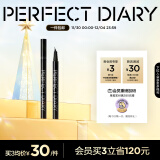 完美日记（PERFECT DIARY）锁色精细纤细持久眼线液笔精准勾勒生日礼物旅行便携女 NEW【极细0.005mm】02茶棕