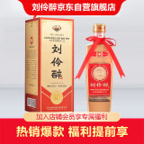 刘伶醉 部优 浓香型白酒 52度 500ml 单瓶装 全国老酒圈推荐产品
