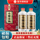 小糊涂仙小糊涂仙/小糊涂神 浓香型白酒 纯粮食酒 自饮送礼白酒 38度 500mL 2瓶 【普仙】
