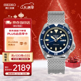 精工（SEIKO）手表 新5号系列100米防水米兰带蓝水鬼自动机械男表 SRPD71K1