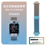 TAFN适用小天才电话手表表带z10/z9/z8/z7/z6/z5/z1腕带d2金属磁吸q1a 【3.0升级同色金属头】渐变金蓝 工具 小天才通用款/表带 拆卸工具