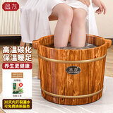 温友泡脚桶木桶泡脚木盆洗脚盆家用保温足浴盆香柏木质足浴实木泡脚盆 26cm碳化双耳+按摩珠+艾草