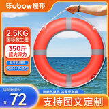 援邦 成人救生圈船用救生浮圈实心游泳救生圈内河公海救生防汛救援用-国标塑料成人2.5kg款