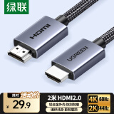 绿联HDMI线2.0版4K数字高清线3D视频线 笔记本电脑机顶盒连接电视投影仪显示器数据连接线2米25299