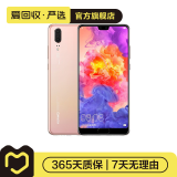 华为 HUAWEI P20 安卓智能 老人机 备用机 二手手机 樱粉金 6G+128G