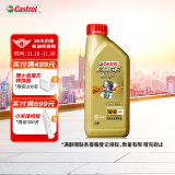 嘉实多（Castrol） 极护钛流体 全合成机油 汽机油5W-40 A3/B4 SN/CF级 1L 汽车保养