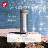 双立人（ZWILLING）保温杯杯子提手泡茶杯茶滤杯316L不锈钢内胆水杯节日礼物送礼 橄榄绿 450ml （可进洗碗机）