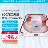 ANKER安克安心充Ultra苹果充电器氮化镓快充PD30W兼容20W iPhone15/14/iPadPro华为P70小米紫粉