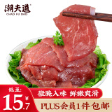 潮夫道 嫩滑牛肉150g 涮火锅食材冷冻生鲜烧烤串串关东煮麻辣烫必备