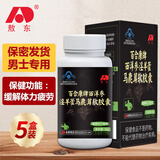 敖东 淫羊藿胶囊成人男性保健品可撘缓解体力疲劳夫妻房事中药材使用 可撘海狗丸玛卡牡蛎片  五瓶装