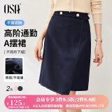 欧莎（OSA）纯色不规则半身裙女23新款高腰遮胯显瘦职业裙子 藏蓝色 S
