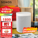 SONOS One 有源音箱 WIFI无线 多房间互联 环绕可组合 家庭影院 迷你音响 家用桌面客厅卧室书架 白