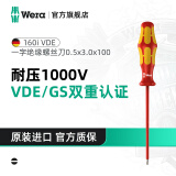 维拉（WERA）德国绝缘螺丝刀160/162进口一字十字VDE高压电工维修防滑平口起子 一字0.5x3.0x100（05006105001