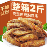 新能发鸡肉干条丝手撕鸡胸肉条减低休闲零食卡脂解馋即食代餐健身人吃 【五香味】鸡肉条 250g*2袋