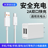 三昕适用华为荣耀小米oppo充电器充电头3C认证usb插头5V2A安卓耳机风扇台灯手表充电插头安全慢充 5V2A双口充电头+1米type-c线适用