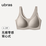 ubras【虞书欣同款】小奶皮云朵隐形无尺码内衣女粉底液文胸透气无痕 【经典】甜杏仁色 均码 背心小底围  80-100斤/A-C杯