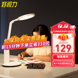 好视力国AA级台灯学生学习护眼台灯儿童阅读写字工作卧室书桌led灯TG035