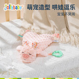 jollybaby宝宝安抚巾玩偶哄睡神器新生婴儿可入口毛绒手偶趴姿安抚巾 小猪
