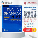 剑桥英语中级语法书English Grammar in Use第五版带答案带电子书籍