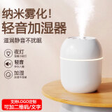 普黛加湿器卧室家用香薰机学生宿舍桌面小型迷你空气净化器孕妇婴儿USB车载补水大容量空气喷雾加湿器 【冰川白】（请勿拆棉芯和捅破出水口）