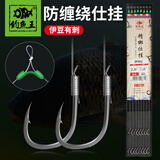 钓鱼王 鱼钩防缠绕仕挂线组手工精绑好鱼线子线双钩鱼线伊势尼有刺