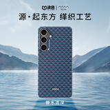 决色【2025最新款】适用三星S25+手机壳凯夫拉全包磁吸GalaxyS25保护壳超薄编织男 源系列静水流深