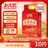 北大荒五常大米真空装10斤 东北大米 长粒粳米 当季新米【金榜认证】