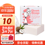 Goat儿童山羊奶皂香皂洁面皂沐浴手工皂保湿润肤皂 澳洲进口全家适用 椰子油味羊奶皂【温和低敏】