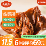 小胡鸭拍6件 鸭翅鸭脖鸭掌鸭锁骨鸡翅尖卤藕 香辣香脆熟食卤味尝鲜款 小胡鸭香辣鸭锁骨135g