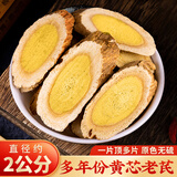 渭水鸿 黄芪中药材野生特级黄芪大片甘肃岷县黄芪无硫当归党参煲汤泡水 【多年份黄芯老芪片】250克