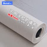 欧唛墙布自粘加厚软包墙贴纸防撞背景墙无缝全屋墙咔板卧室客厅珍珠白