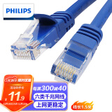 飞利浦(PHILIPS)六类网线CAT6 千兆网络跳线 综合布线宽带路由器宽带连接线 1.5米