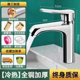 九牧王世家全铜 洗脸盆水龙头冷热水洗手池家用卫生间洗漱台面盆浴 旗舰加厚款[全铜冷热]不带水管