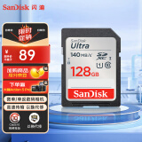 闪迪（SanDisk）128GB SD内存卡 U1 C10 至尊高速存储卡 读速140MB/s 全高清视频 数码相机理想伴侣