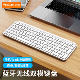 云墨（YUNMO） 可充电式 无线蓝牙键盘 无线键盘鼠标套装 静轻音按键超薄剪刀脚设计笔记本电脑通用 太空银-单键盘【2.4G+蓝牙双模】