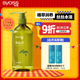 丝蕴（syoss）洗发水角鲨烷水润顺滑洗发露680ml 补水改善毛躁无硅油洗头膏