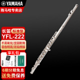 雅马哈（YAMAHA）长笛yfl222标准型学生初学专业西洋笛子乐器成人儿童通用乐团管乐 16孔YFL-222【无E键分割】